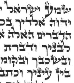 Mezuzah Level 4