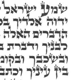 Mezuzah Level 5