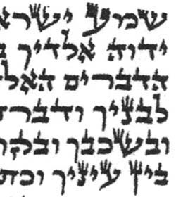 Mezuzah Level 1