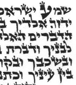 Mezuzah Level 2