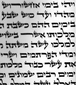 Megillah Level 2