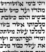 Megillah Level 3