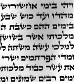 Megillah Level 4