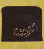 Tefillin Bag 2 - smaller size - 9 1/4  x 8 1/2 