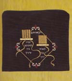 Tefillin Bag 3 - smaller size - 9 1/4  x 8 1/2 
